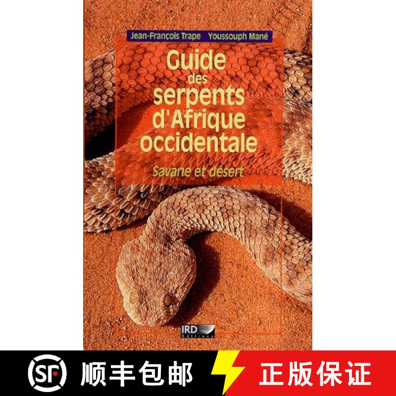 【3-4周达】Guide des Serpents d'Afrique Occidentale: Savane et Désert [Guide to West African Snakes:... [9782709916004]