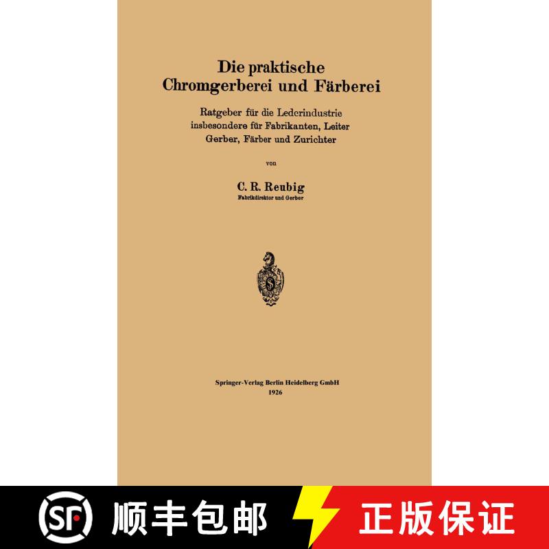 【3-4周达】Die praktische Chromgerberei und Färberei: Ratgeber für die Lederindustrie insbesondere ... [9783662314128] - 实物图
