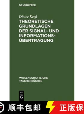 预订 Theoretische Grundlagen der Signal- und Informationsübertragung [9783112596531]