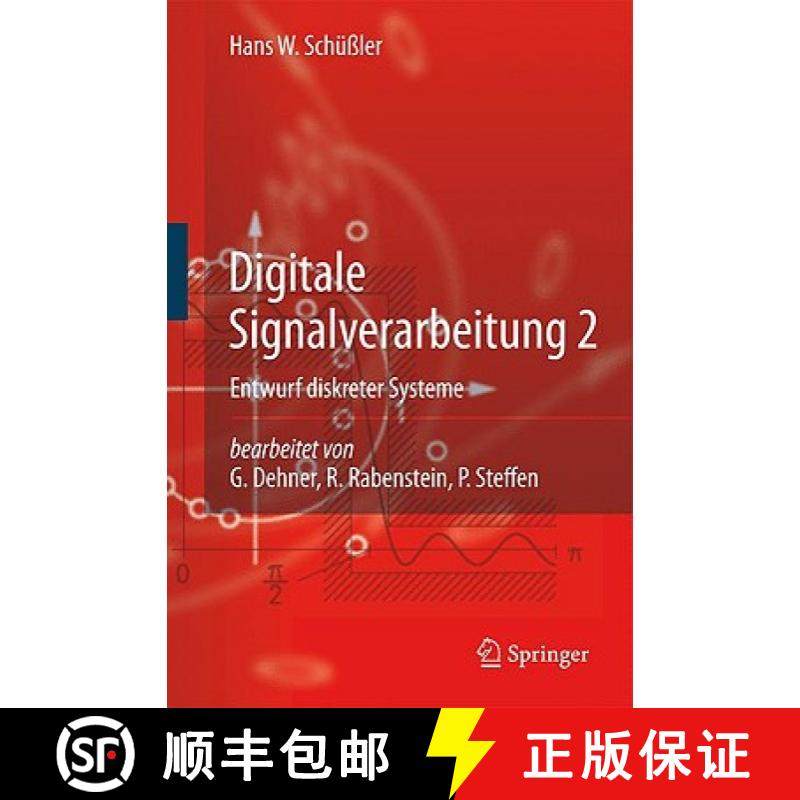 【3-4周达】Digitale Signalverarbeitung 2 : Entwurf diskreter Systeme [9783642011184]