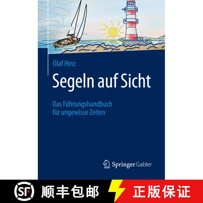 【3-4周达】精装 Segeln auf Sicht : Das Führungshandbuch für ungewisse Zeiten (1. Aufl. 2017) [9783658058364] - 实物图