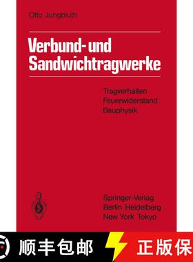 【3-4周达】Verbund- und Sandwichtragwerke: Tragverhalten, Feuerwiderstand, Bauphysik [9783642522598]
