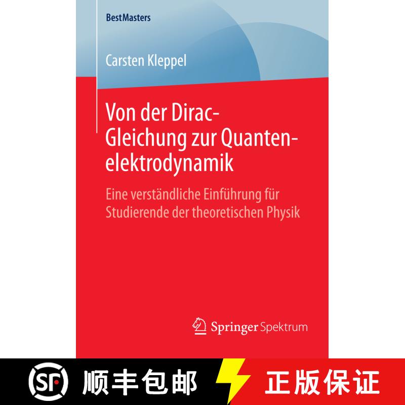 【3-4周达】Von der Dirac-Gleichung zur Quantenelektrodynamik : Eine verständliche Einführung für S... [9783658094829] - 实物图