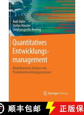 【3-4周达】Quantitatives Entwicklungsmanagement: Modellbasierte Analyse von Produktentwicklungsprozessen [9783642345098]