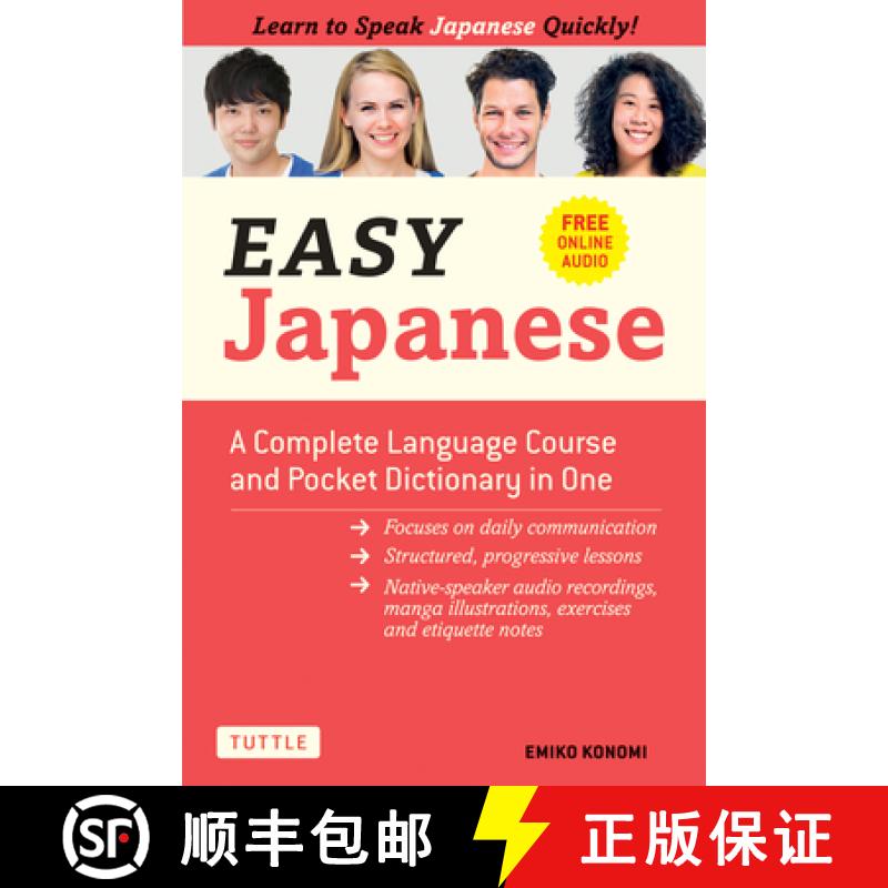 【3-4周达】Easy Japanese: A Complete Language Course and Pocket Dictionary in One (Free Online Audio) [9784805315873]