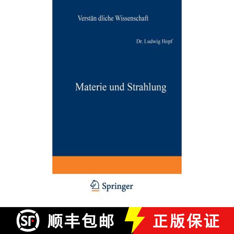 【3-4周达】Materie Und Strahlung: Korpuskel Und Feld 1.-5. Tausend [9783642898808]