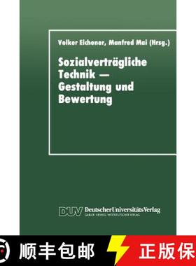 【3-4周达】Sozialverträgliche Technik -- Gestaltung Und Bewertung [9783824441266]