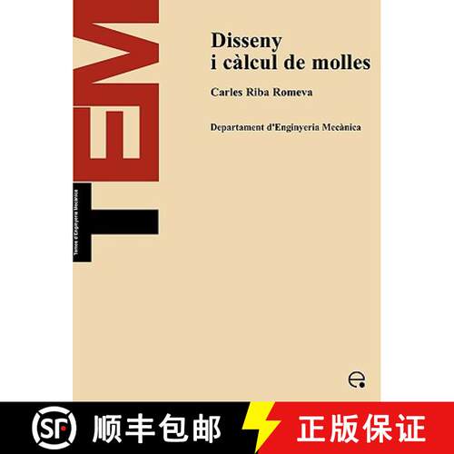 【3-4周达】Disseny I Calcul De Molles [9788483011300]