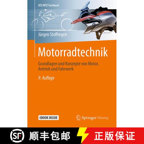 【3-4周达】Motorradtechnik: Grundlagen und Konzepte von Motor, Antrieb und Fahrwerk (9., vollst. übe... [9783658074456]