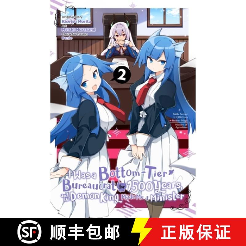 【3-4周达】I Was a Bottom-Tier Bureaucrat for 1,500 Years, and the Demon King Made Me a Minister, Vol... [9781975324124]