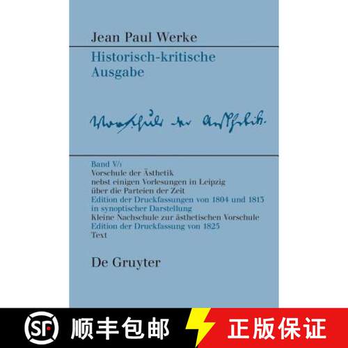 【3-4周达】精装 Vorschule der Aesthetik：nebst einigen Vorlesungen in Leipzig über die Parteien der ... [9783484109162]