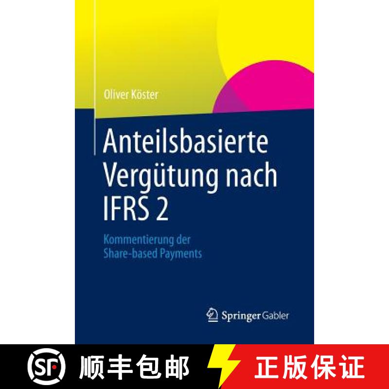 【3-4周达】Anteilsbasierte Vergütung nach IFRS 2 : Kommentierung der Share-based Payments [9783658015503]