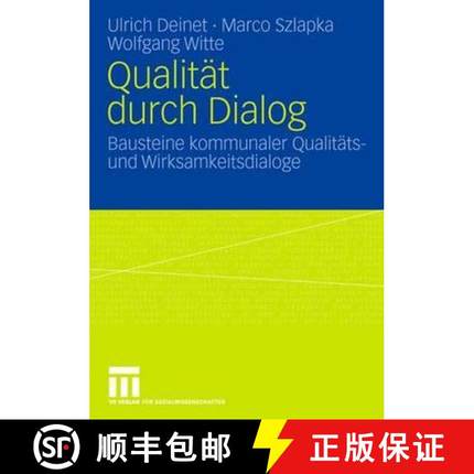 【3-4周达】Qualität durch Dialog : Bausteine kommunaler Qualitäts- und Wirksamkeitsdialoge [9783531153360]