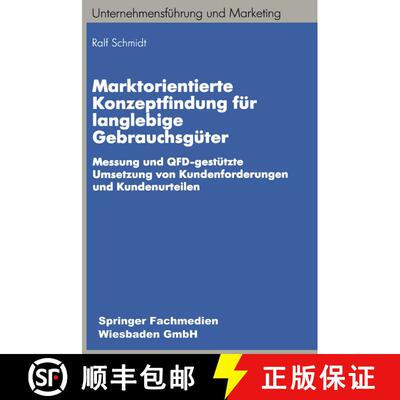 【3-4周达】Marktorientierte Konzeptfindung für langlebige Gebrauchsgüter : Messung und QFD-gestütz... [9783409136938]