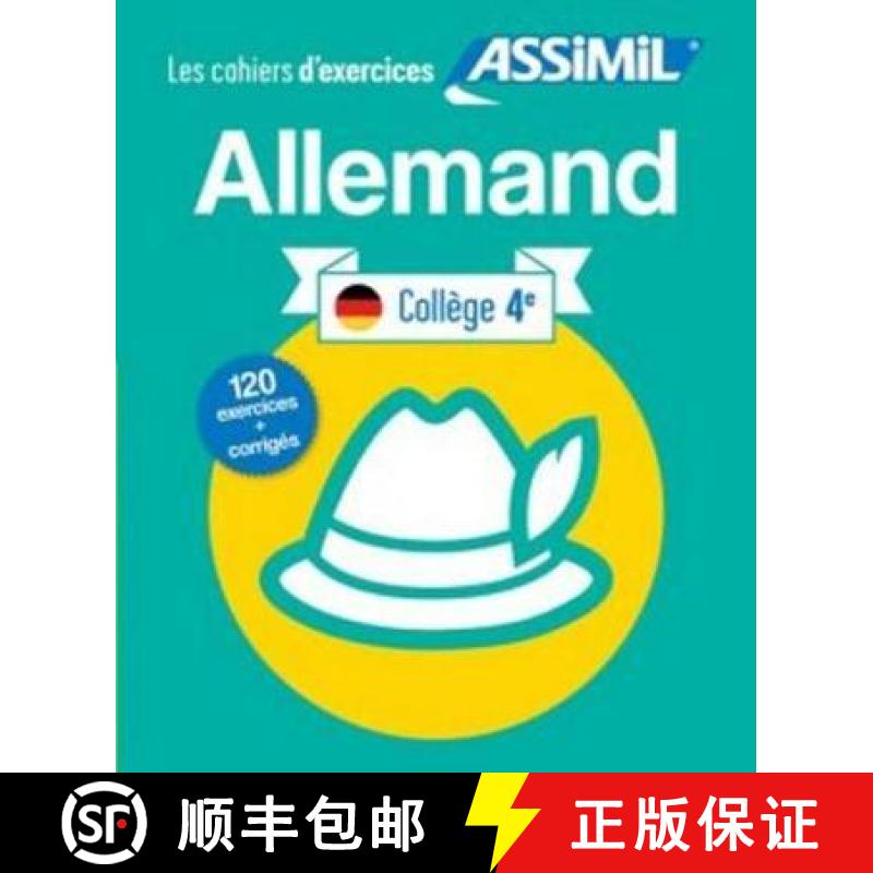 【4周达】Allemand Niveau 4e [9782700508017]