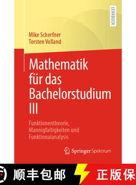 【3-4周达】Mathematik für das Bachelorstudium III : Funktionentheorie, Mannigfaltigkeiten und Funkti... [9783827420695]