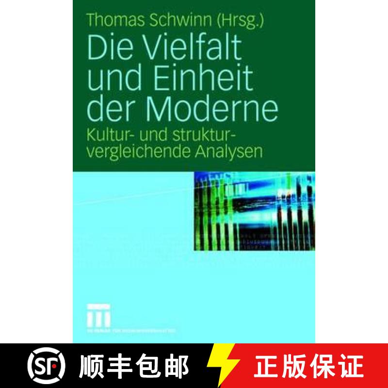 【3-4周达】Die Vielfalt und Einheit der Moderne : Kultur- und strukturvergleichende Analysen [9783531144276]