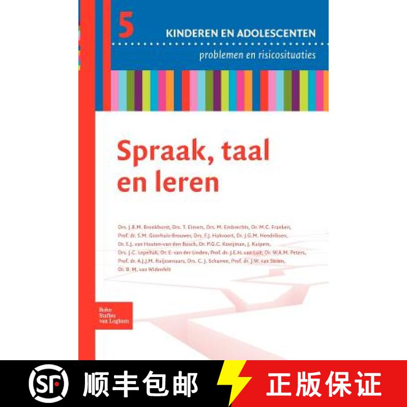 【2-3周达】Spraak, Taal En Leren: Deel 5 [9789031378357]