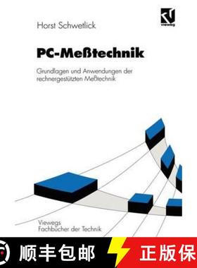【3-4周达】PC-Meßtechnik: Grundlagen und Anwendungen der rechnergestützten Meßtechnik [9783528049485]