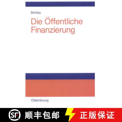 预订 Die OEffentliche Finanzierung: Steuern, Gebuhren Und OEffentliche Kreditaufnahme Einfuhrung [9783486273748]