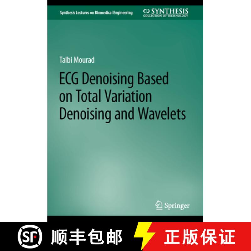【3-4周达】ECG Denoising Based on Total Variation Denoising and Wavelets [9783031252662]