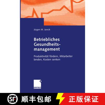 【3-4周达】Betriebliches Gesundheitsmanagement: Produktivität fördern, Mitarbeiter binden, Kosten s... [9783409120180]