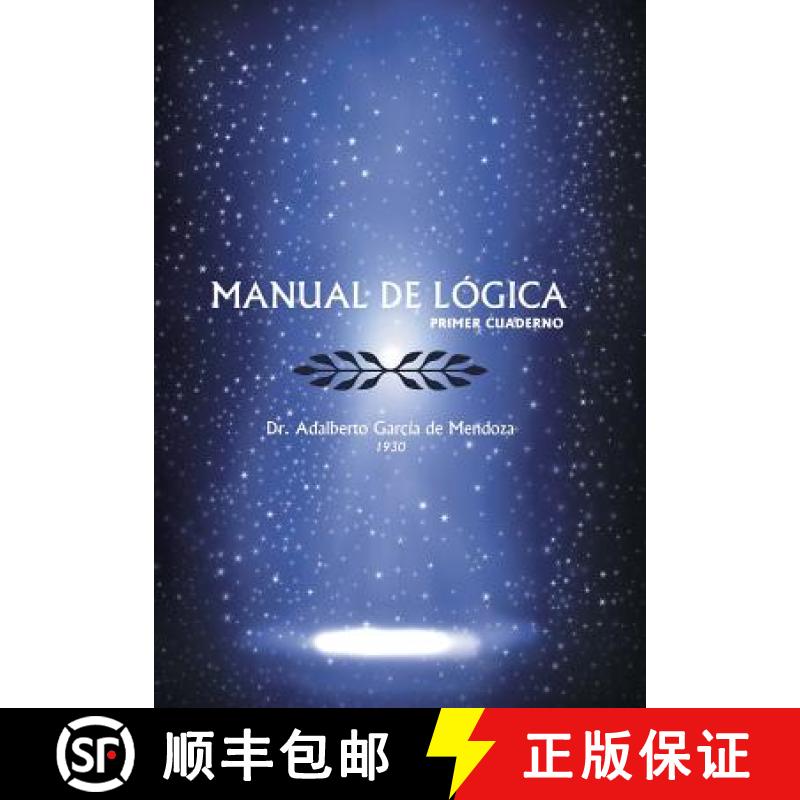 【3-4周达】精装 Manual de Logica: (Primer Cuaderno) [9781463364687] - 实物图