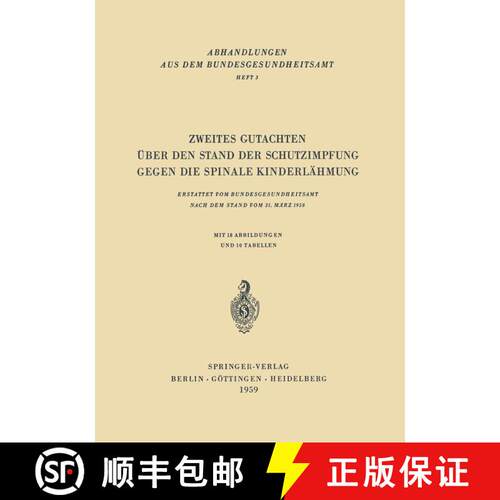 【3-4周达】Zweites Gutachten UEber Den Stand Der Schutzimpfung Gegen Die Spinale Kinderlahmung: Ersta... [9783540023609]