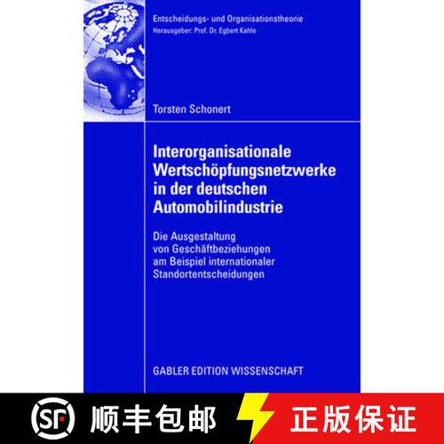 【3-4周达】Interorganisationaler Wertsch&ouml;pfungsnetzwerke in der deutschen Automobilindustrie [9783834909602]