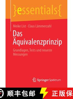 【3-4周达】Das Äquivalenzprinzip : Grundlagen, Tests und neueste Messungen (1. Aufl. 2021) [9783658325329]
