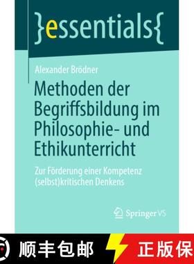 【3-4周达】Methoden der Begriffsbildung im Philosophie- und Ethikunterricht : Zur Förderung einer Ko... [9783658477288]