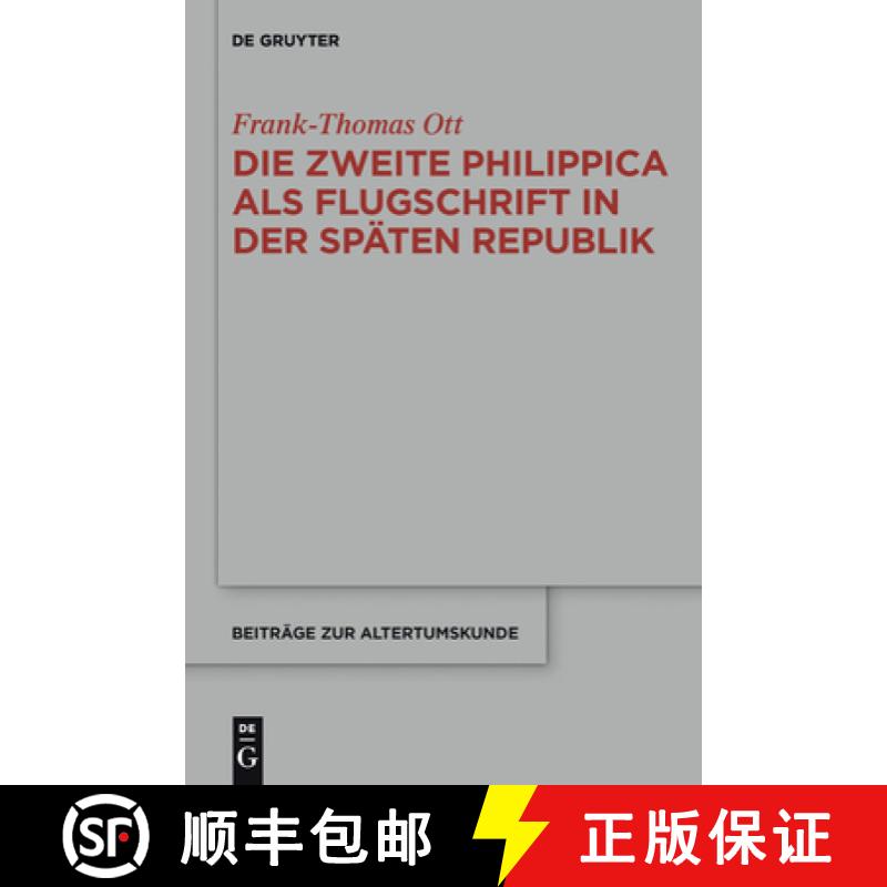 【3-4周达】Die zweite Philippica als Flugschrift in der späten Republik [9783110310887]