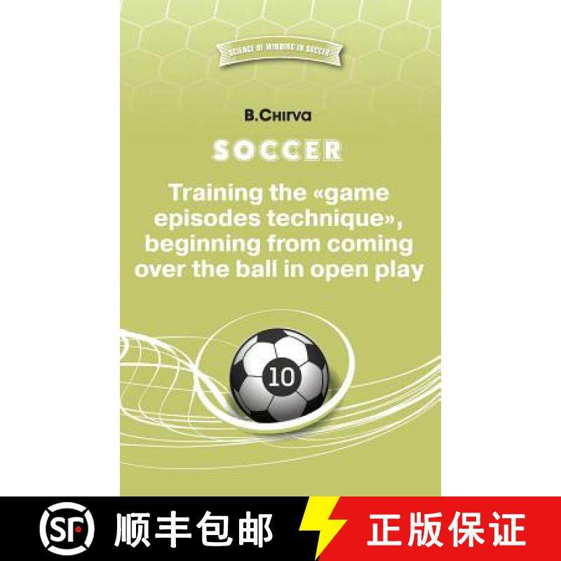 预订 Soccer. Training the game episodes technique, beginning from coming over the ball in open play. [9785987241974]