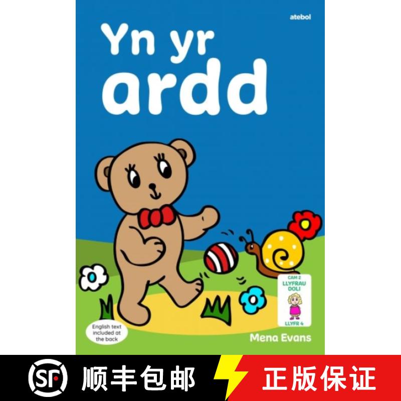 【2-3周达】Llyfrau Hwyl Magi Ann: yn yr Ardd [9781801063524]