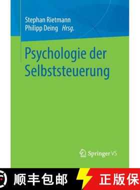 【3-4周达】Psychologie der Selbststeuerung: Psychologische Grundlagen gelingender Lebensfuhrung [9783658242107]