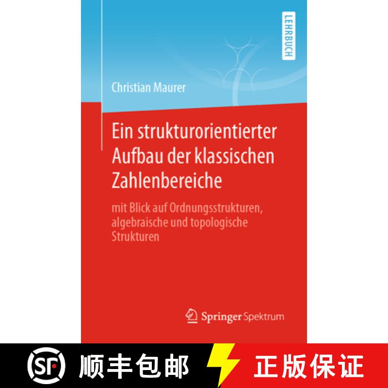 【3-4周达】Ein Strukturorientierter Aufbau Der Klassischen Zahlenbereiche: Mit Blick Auf Ordnungsstru... [9783662648865]