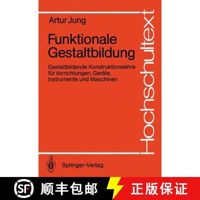【3-4周达】Funktionale Gestaltbildung: Gestaltbildende Konstruktionslehre für Vorrichtungen, Geräte... [9783540511700]