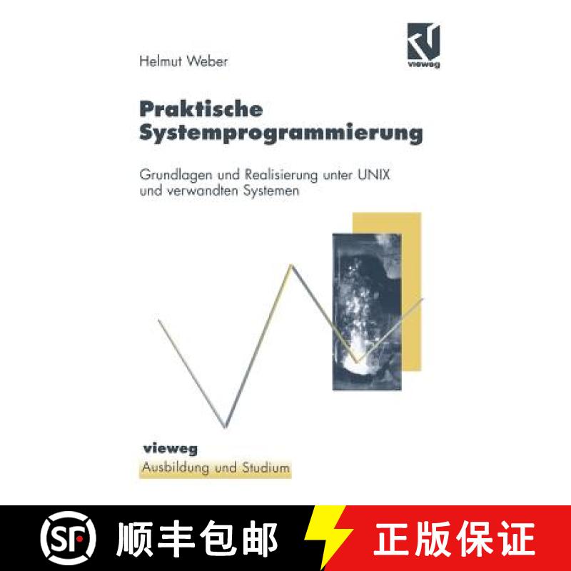 【3-4周达】Praktische Systemprogrammierung : Grundlagen und Realisierung unter UNIX und verwandten Sy... [9783528056582]