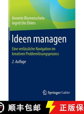【3-4周达】Ideen managen : Eine verlässliche Navigation im kreativen Problemlösungsprozess [9783658095789]