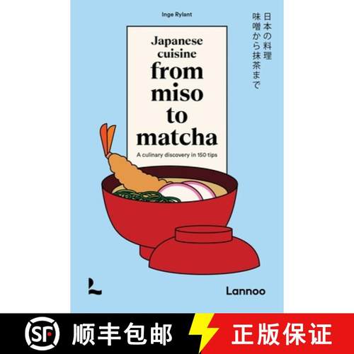 【3-4周达】Japanese Cuisine. from Miso to Matcha: A Culinary Discovery in 150 Tips [9789020978551]