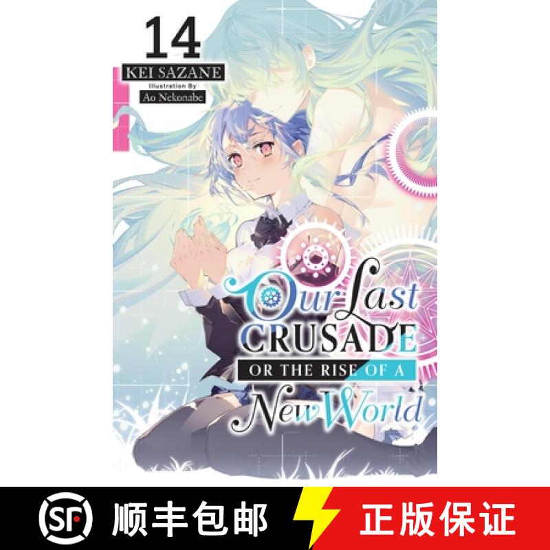 【3-4周达】Our Last Crusade or the Rise of a New World, Vol. 14 (Light Novel): Volume 14 [9798855405200]