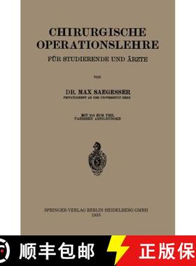 【3-4周达】Chirurgische Operationslehre : Ein Grundriss fÜr Studierende und Ärzte [9783642903366]