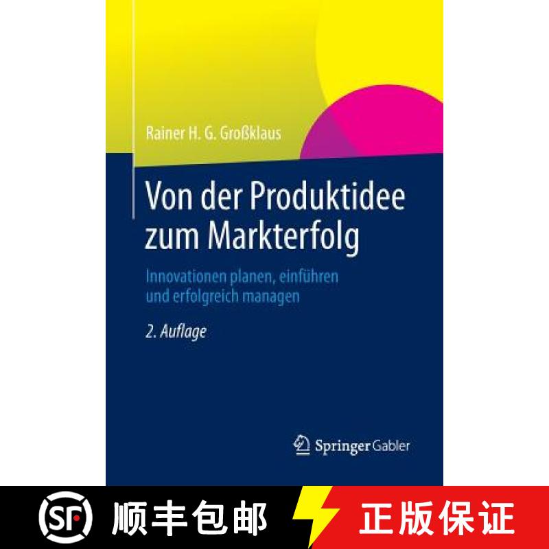 【3-4周达】Von der Produktidee zum Markterfolg : Innovationen planen, einführen und erfolgreich managen [9783834945938]