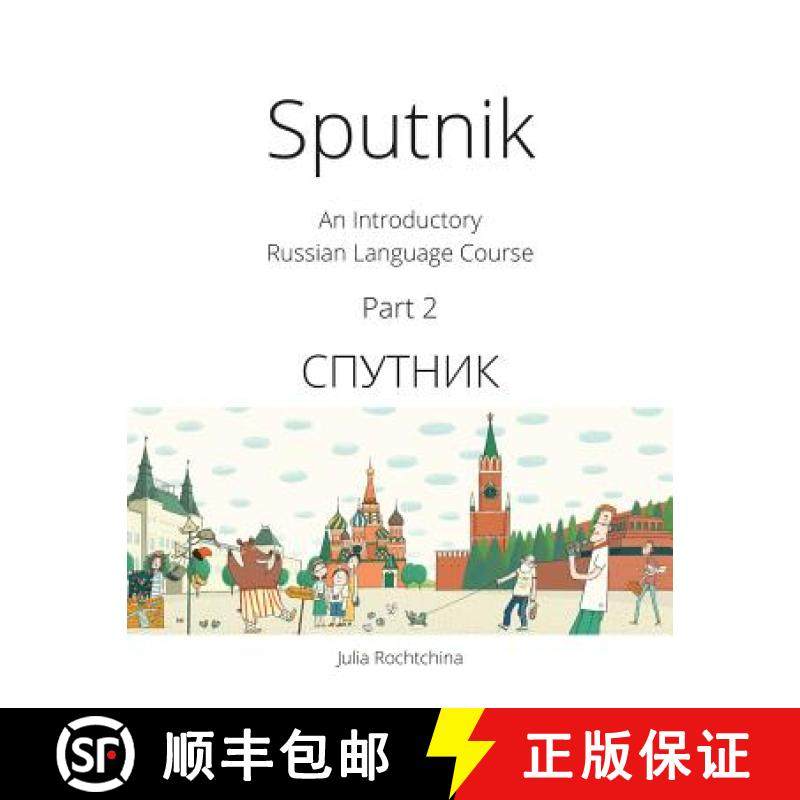 【3-4周达】Sputnik: An Introductory Russian Language Course, Part 2 [9780993913921]