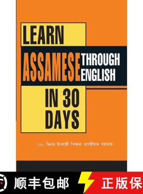 【3-4周达】Learn Assamese Through English In 30 Day (৩০ দিনত ... [9788128827174]