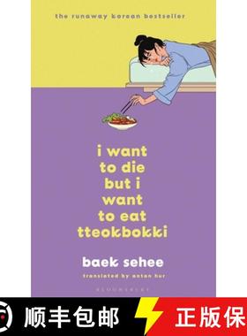 【3-4周达】I Want to Die but I Want to Eat Tteokbokki: the South Korean hit therapy memoir recommende... [9781526650863]