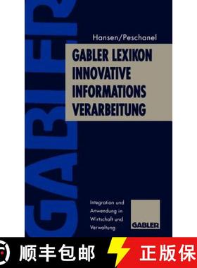 【3-4周达】Gabler Lexikon Innovative Informations-Verarbeitung : Integration und Anwendung in Wirtsch... [9783409199629]