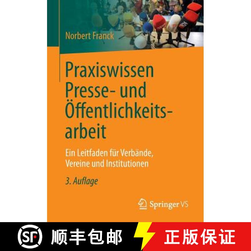 【3-4周达】Praxiswissen Presse- und Öffentlichkeitsarbeit : Ein Leitfaden für Verbände, Vereine un... [9783658132521]