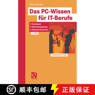 Das Kompaktes 9783528157395 Netzwerktechnik Wissen 4周达 Hardware Berufe fur Praxis... Betriebssysteme