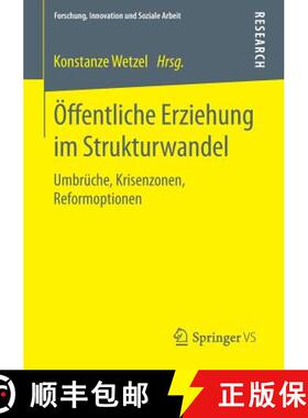 【3-4周达】Öffentliche Erziehung im Strukturwandel : Umbrüche, Krisenzonen, Reformoptionen [9783658098063]